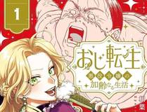 我家老婆来自一千年前封面
